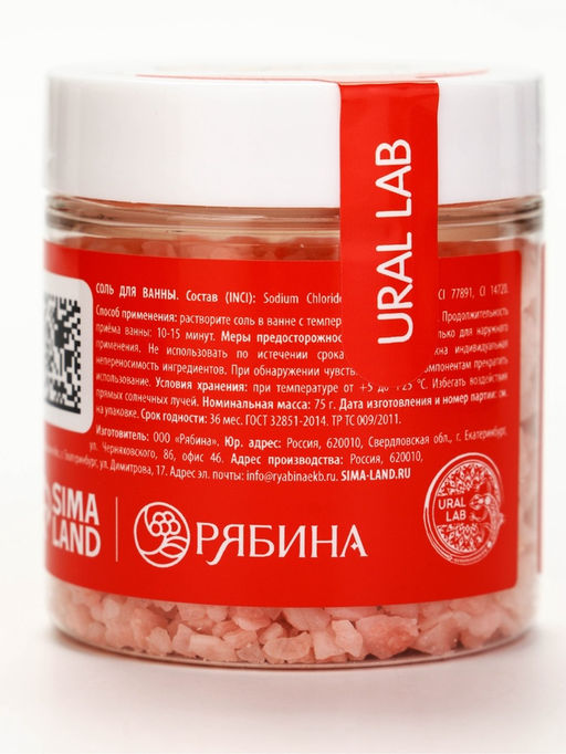 URAL LAB Соль для ванны в банке, 75 г, брусника в сахаре