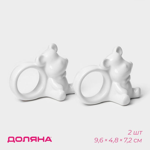 Набор колец для салфеток Доляна Стильный мишка, 2 предмета 9.6?4.8?7.2 см, белый