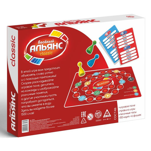 Настольная игра на объяснение слов Весёлый альянс, 100 карт, 10+ - Лас играс фото 5