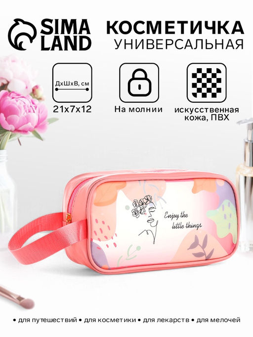 Косметичка на молнии для бассейна, с ручкой, с рисунком, розовая