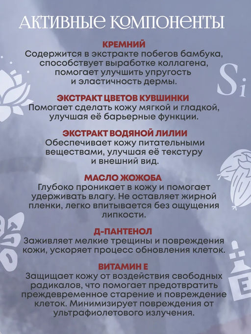 Крем для рук питательный, Шелк для рук, 30 мл - Sismetica фото 4