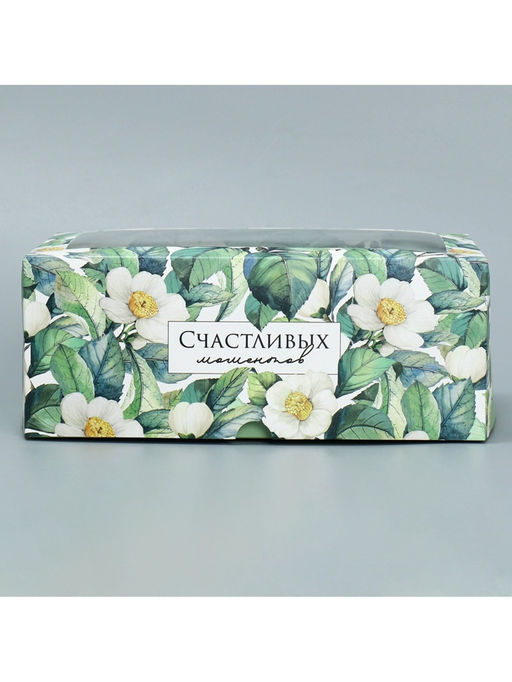 Цена за 5 шт. Коробка для капкейков, кондитерская упаковка двухсторонняя, 6 ячеек «Счастливых моментов», 25 х 17 х 10 см