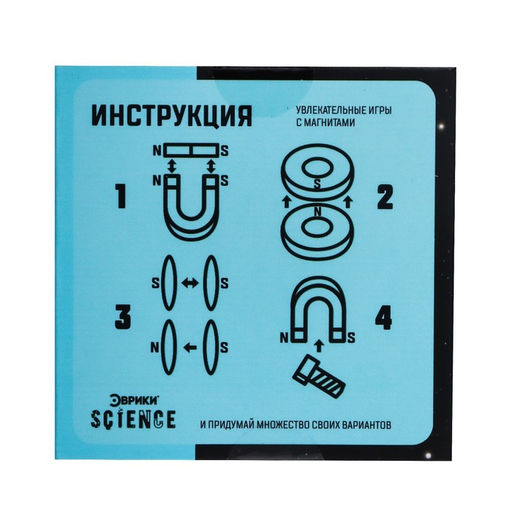 Набор для опытов Магнетизм - Эврики фото 13