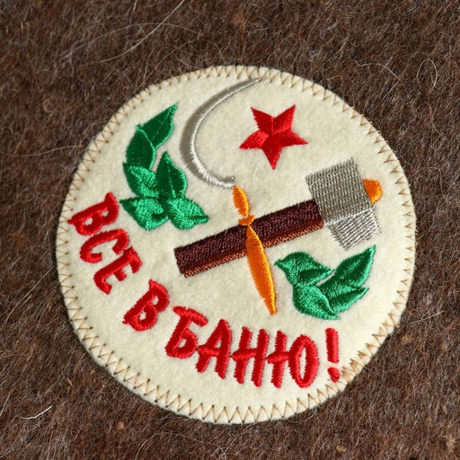 Коврик лежак для бани Все в баню, 150х50 см - Добропаровъ фото 7