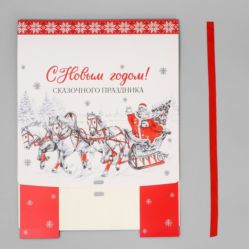Коробка подарочная новогодняя складная «С Новым годом», 31×24.5×8 см