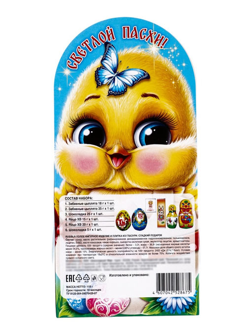 Пасхальный набор Цыпленок, 118 г