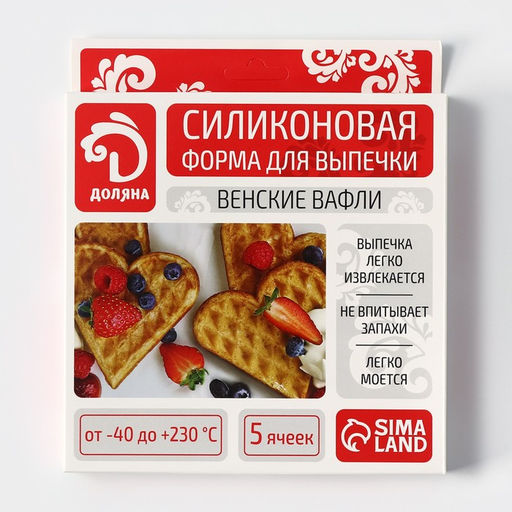 Форма для выпечки Доляна Вафля. Сердце, силикон, d=18 см, 5 ячеек, розовая  фото 9