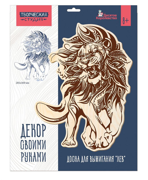 Доска для выжигания 1шт. "Лев" основа 28,5*37см (05526, "Десятое королевство")