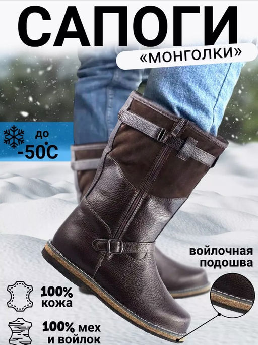 Монголки коричневые с замком, войлочная подошва,