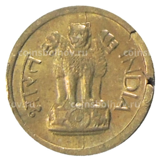 1 пайс 1964 года Индия