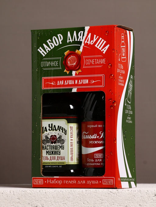 Подарочный набор Для душа и души, гель для душа во флаконе виски и гель для душа кола, 2?250 мл, Чистое счастье