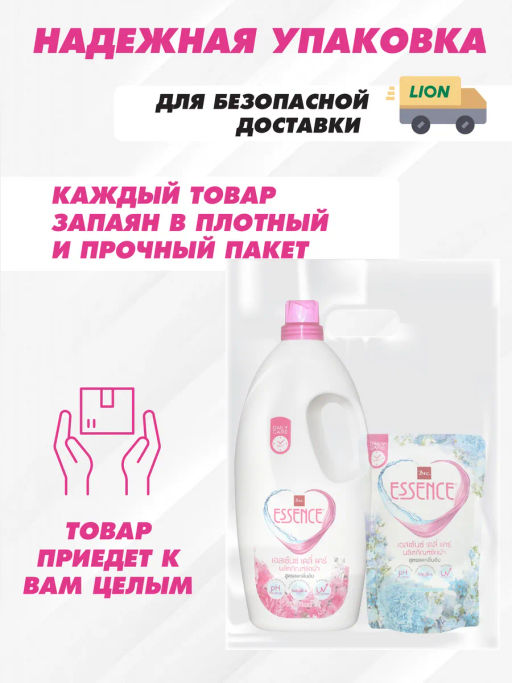 Гель Для Стирки Супер Концентрированный Цветочная Фантазия LION Essence 900 мл