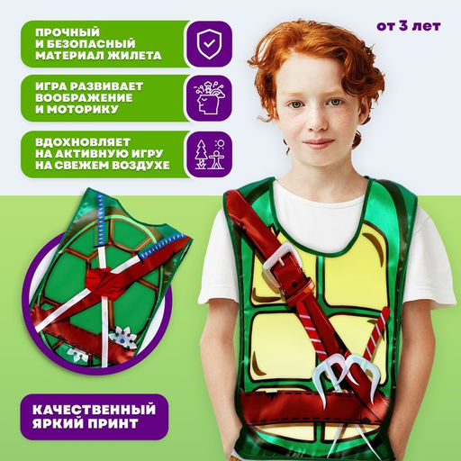 Игровой набор для мальчиков Ниндзя: жилетка, нунчаки, клинки - Woow toys фото 4