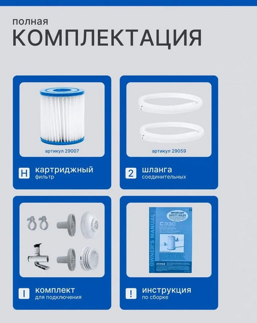 Картриджный фильтр-насос 1250 л/час Intex  фото 3