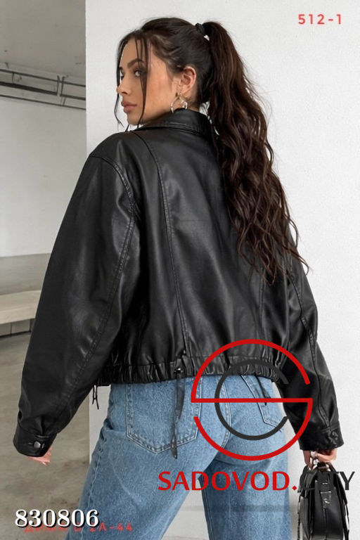 Кожаная куртка женская