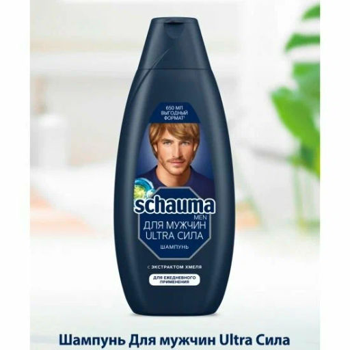 ШАУМА шампунь 650мл Для Мужчин Ультрасила