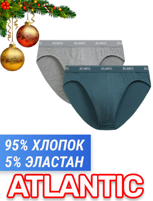 ATLANTIC 2RMP-094 Трусы спорт - набор 2 шт. серый меланж + морской