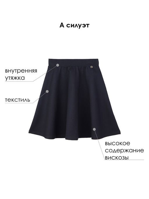 PlayToday / Юбка