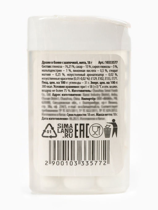 Драже конфеты в банке, тик так, с витамином С Сказочного года, 18 г - Фабрика счастья фото 4