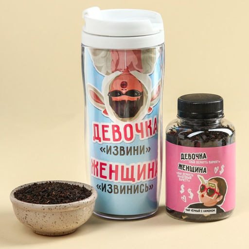 Гифтбокс Девочка VS Женщина: шоколад 20 г (4 шт. х 5 г)., чай чёрный с фруктами 50 г., леденец со вкусом малины 15 г., драже с какао 80 г., термостакан 350 мл. - Фабрика счастья фото 4