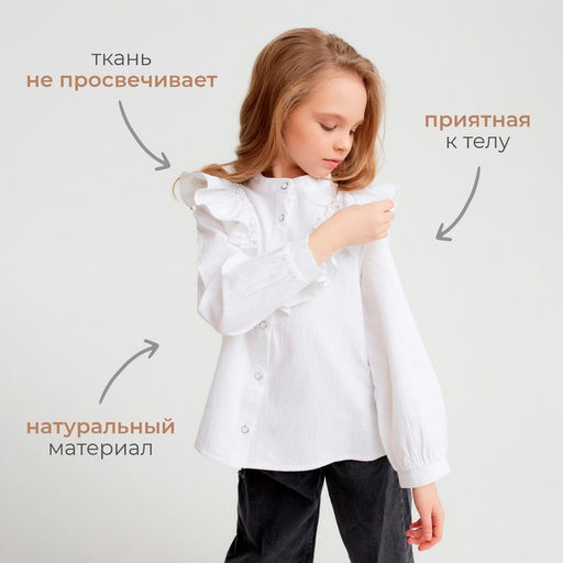 Блузка для девочки MINAKU: Cotton collection, белая, рост 146 см