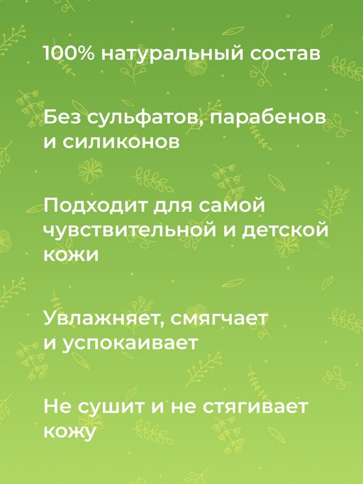 Пенка для мытья рук гипоаллергенная Ромашка и череда - Siberina фото 6