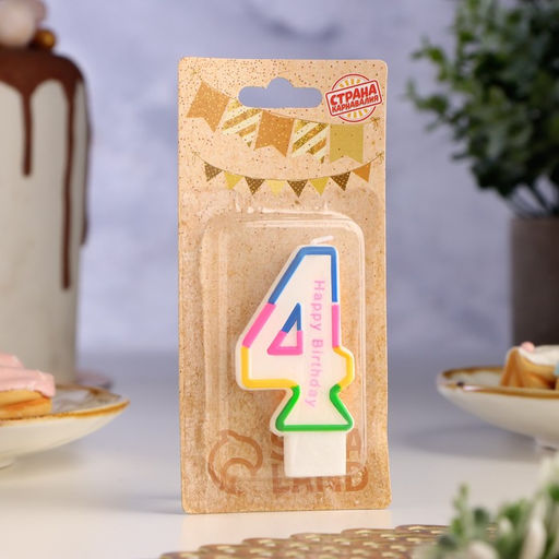 Цена за 3 шт. Свеча для торта цифра 4 цветная полосочка, 7 см - Страна карнавалия фото 2