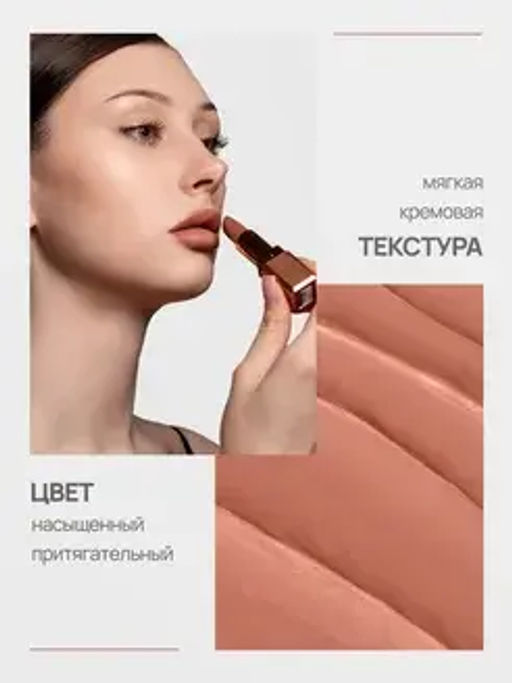 Neverti NP701 Помада матовая "Мальва" тон 006 "Matte Mallow Lipstick" 4,5гр