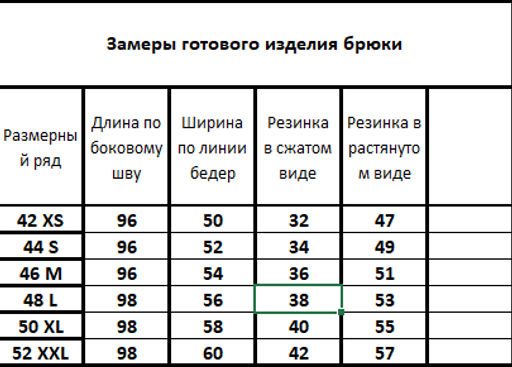 Брюки 3109 - Kivviwear фото 2
