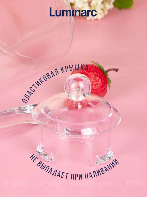 Кувшин KONE 1.3л с крышкой