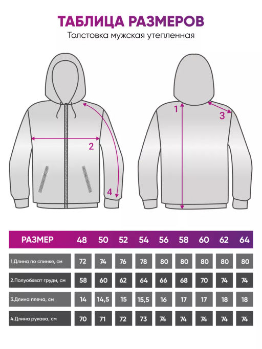 С МЕХОМ Толстовка Футер 3-х нитка