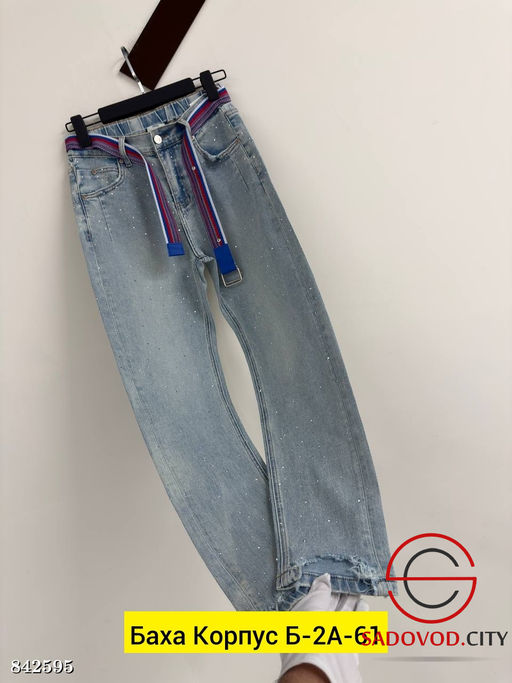 Джинсы с высокой посадкой