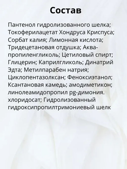 Salerm Бальзам для волос, 200 мл - Salerm cosmetics фото 3