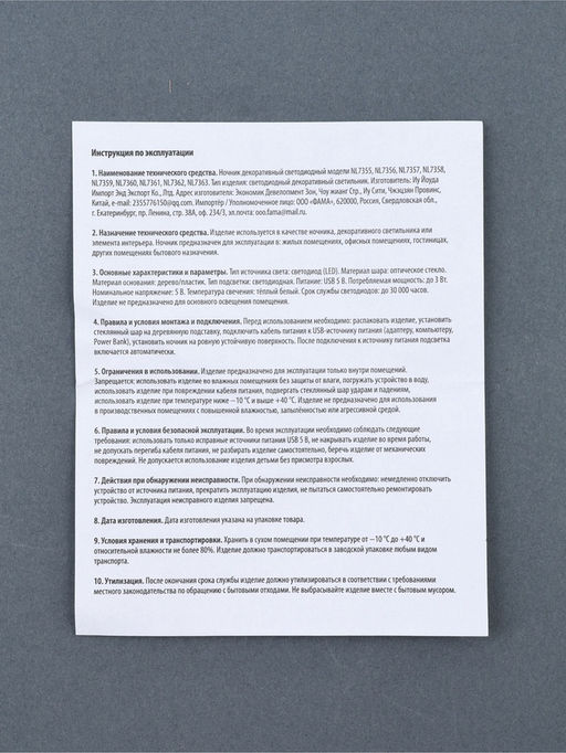 Ночник "Барашек", диам. 6 см