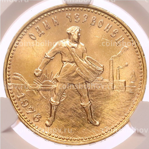 Монета Один червонец 1976 года Сеятель в слабе CPRC (MS65)