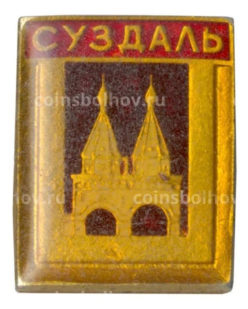 Значок Суздаль