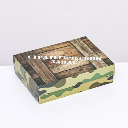Подарочная коробка сборная Стратегический запас 21 х 15 х 5,7 - UPAK LAND фото 2