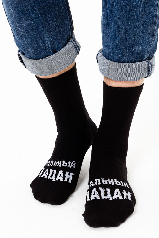 Носки мужские Реальный