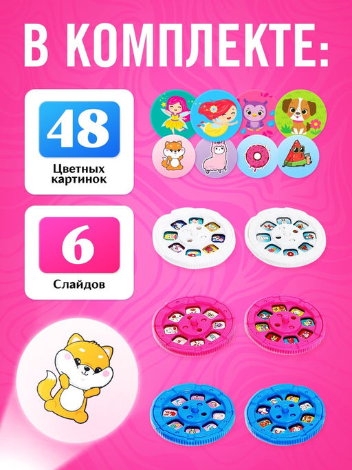 Проектор-фонарик Самой красивой девочке, свет, цвет розовый - Zabiaka фото 2