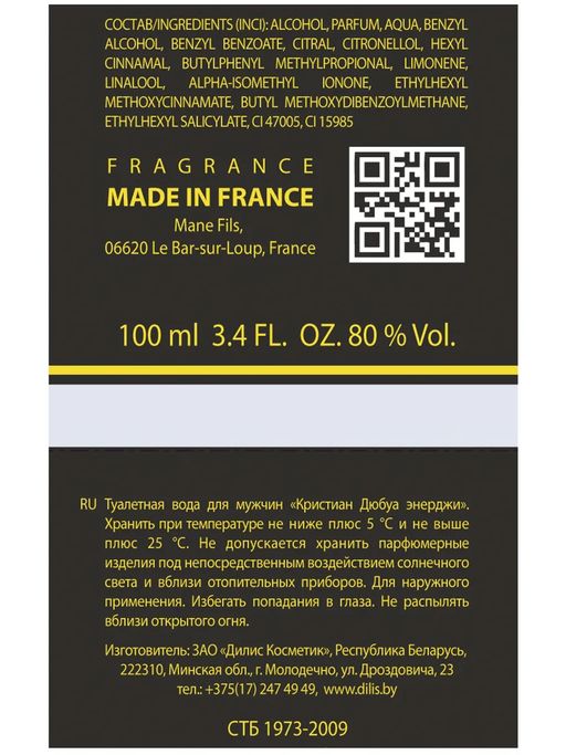 Dilis CHRISTIAN DUBOIS Energy Туалетная вода для мужчин 100 мл  фото 5