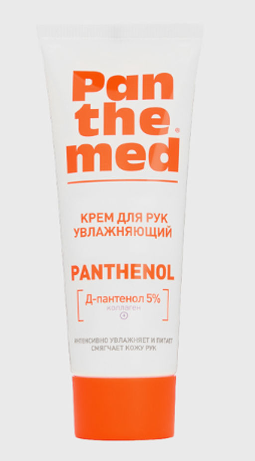 Panthemed Крем д/РУК увлажняющий с Д-пантенолом 75мл туба