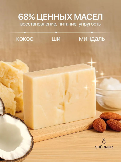 Мыло туалетное твёрдое на козьем молоке «Лето», 100 г. Ручная работа