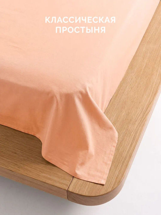 Постельное белье Моноспейс Семейный (2 пододеяльника) + 4 наволочки, персиковый - Ecotex фото 3