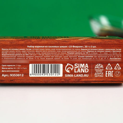 Варенье с сосновыми шишками 23 февраля, вкусы: апельсин, брусника, классический, 30 г ? 3 шт. - Доброе здоровье фото 6