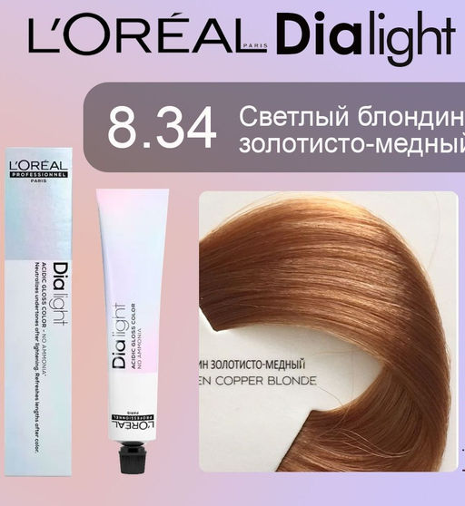ДИА ЛАЙТ 8.34 Светлый блондин золотисто-медный, крем-краска 50 мл