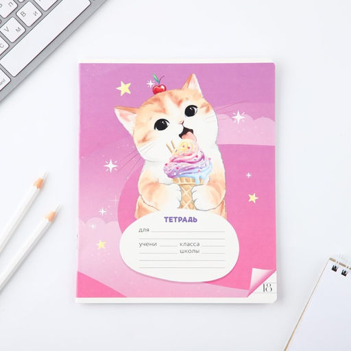 Тетрадь 18 листов в линию Котя, обложка мелованный картон, 5 видов МИКС - Artfox study фото 5