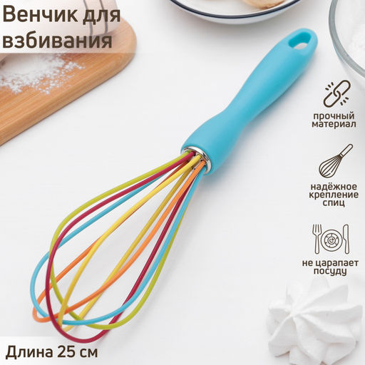Венчик "Профи" 25 см микс, арт 1128817