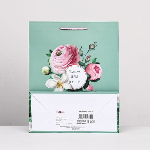 Пакет подарочный Подарок для души , 26 х 32 х 12 см - Simaland фото 2
