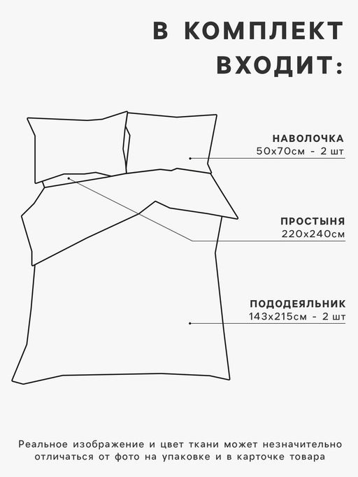 Постельное бельё дуэт «Этель. Клетка», бязь