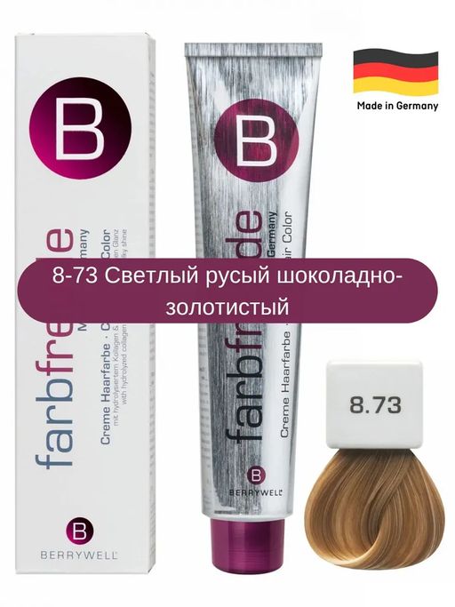 Berrywell Крем-краска для волос Коричневый-золотой -73  фото 3